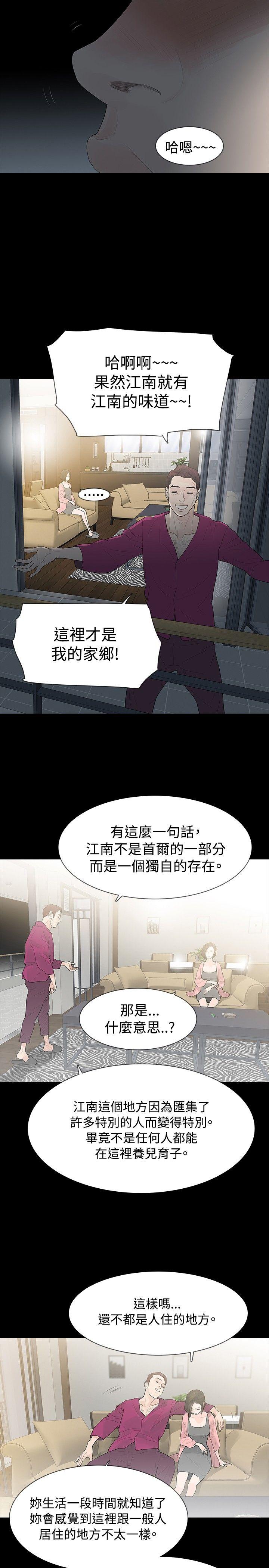 [Manhwa] Play with fire Plot, mature woman, big breasts#[30P]-27