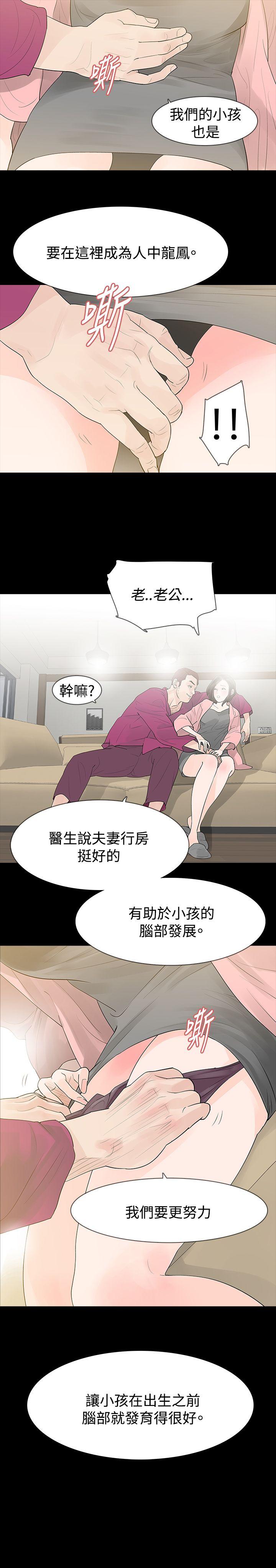 [Manhwa] Play with fire Plot, mature woman, big breasts#[30P]-29