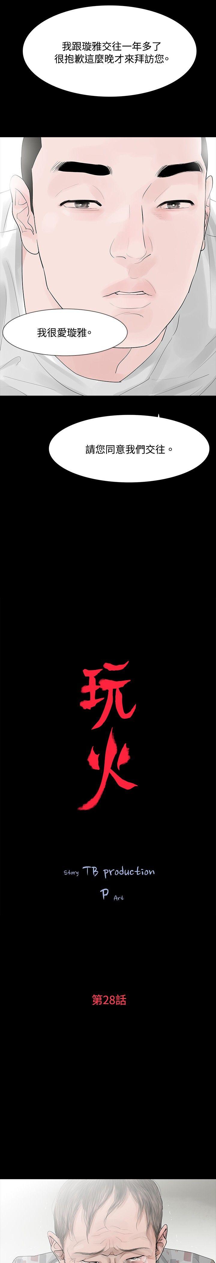 [Manhwa] Play with fire Plot, mature woman, big breasts#[30P]-3
