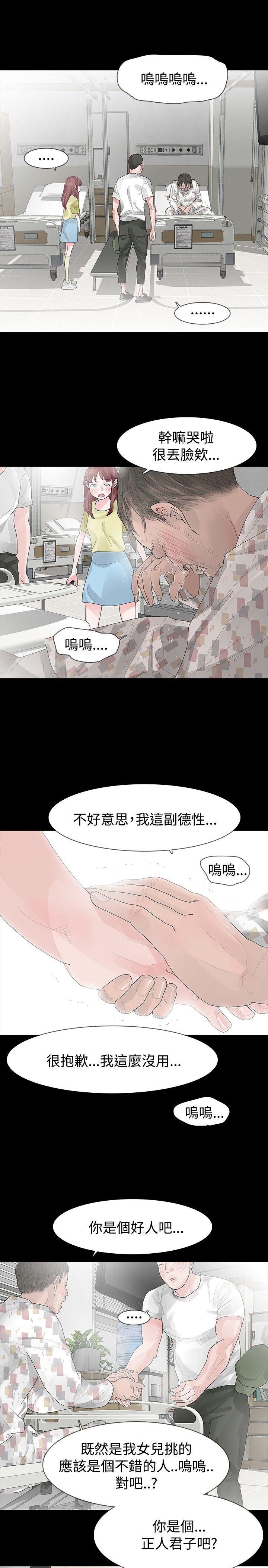 [Manhwa] Play with fire Plot, mature woman, big breasts#[30P]-5
