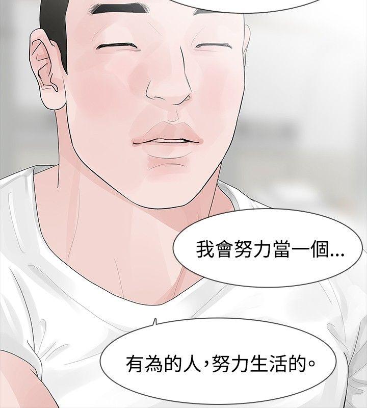 [Manhwa] Play with fire Plot, mature woman, big breasts#[30P]-6
