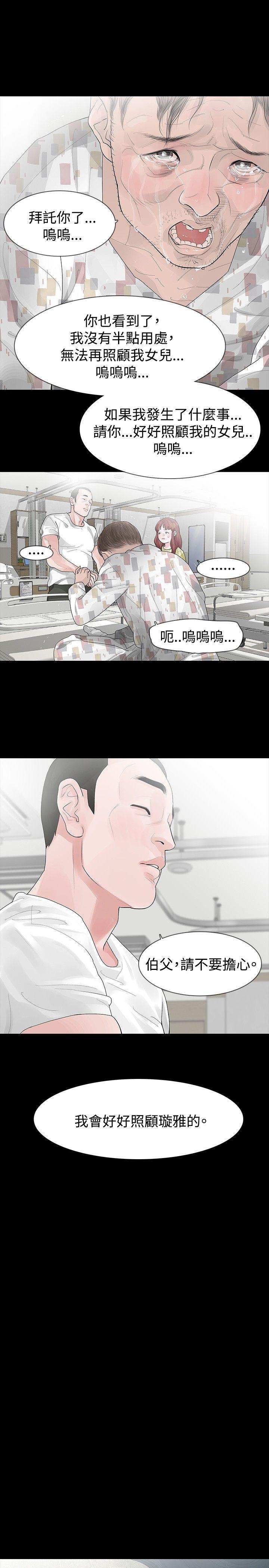 [Manhwa] Play with fire Plot, mature woman, big breasts#[30P]-7