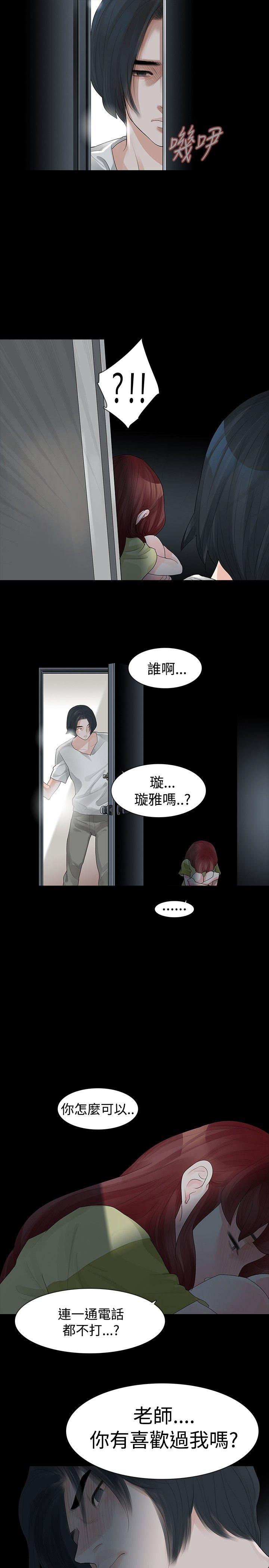 [Manhwa] Play with fire Plot, mature woman, big breasts#[29P]-11