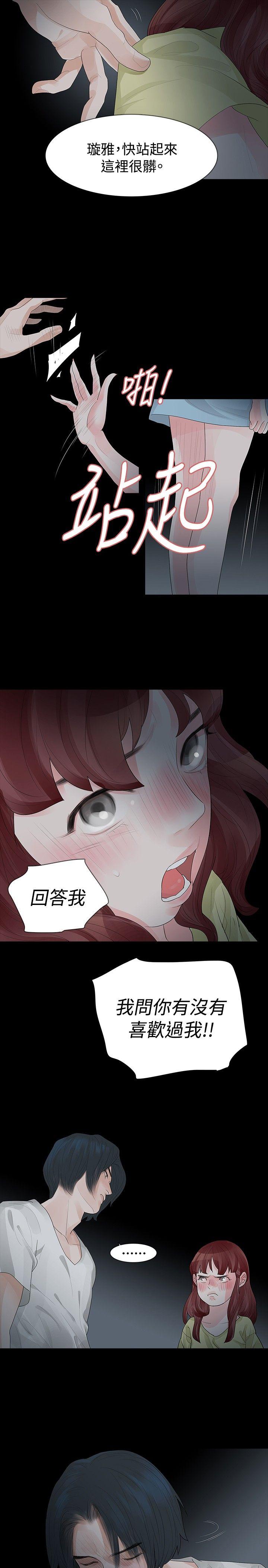 [Manhwa] Play with fire Plot, mature woman, big breasts#[29P]-13