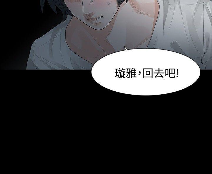 [Manhwa] Play with fire Plot, mature woman, big breasts#[29P]-14