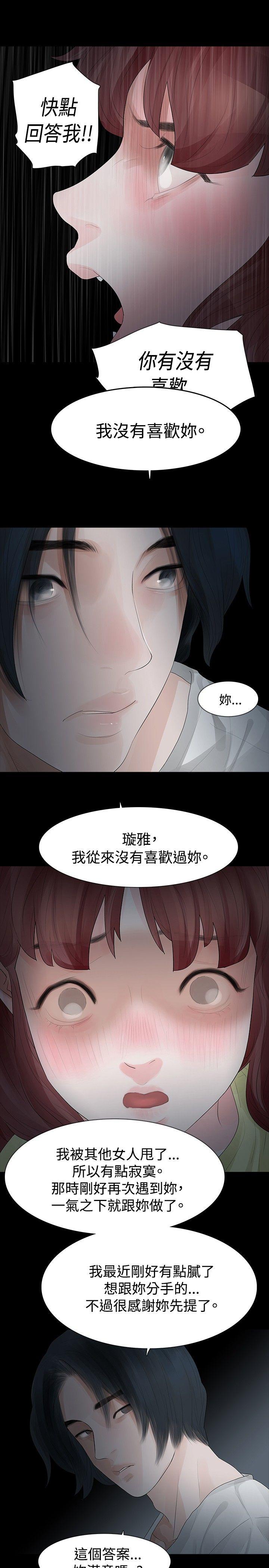 [Manhwa] Play with fire Plot, mature woman, big breasts#[29P]-15