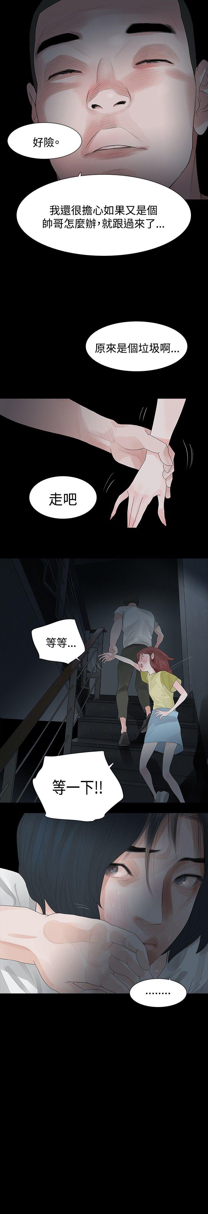 [Manhwa] Play with fire Plot, mature woman, big breasts#[29P]-19