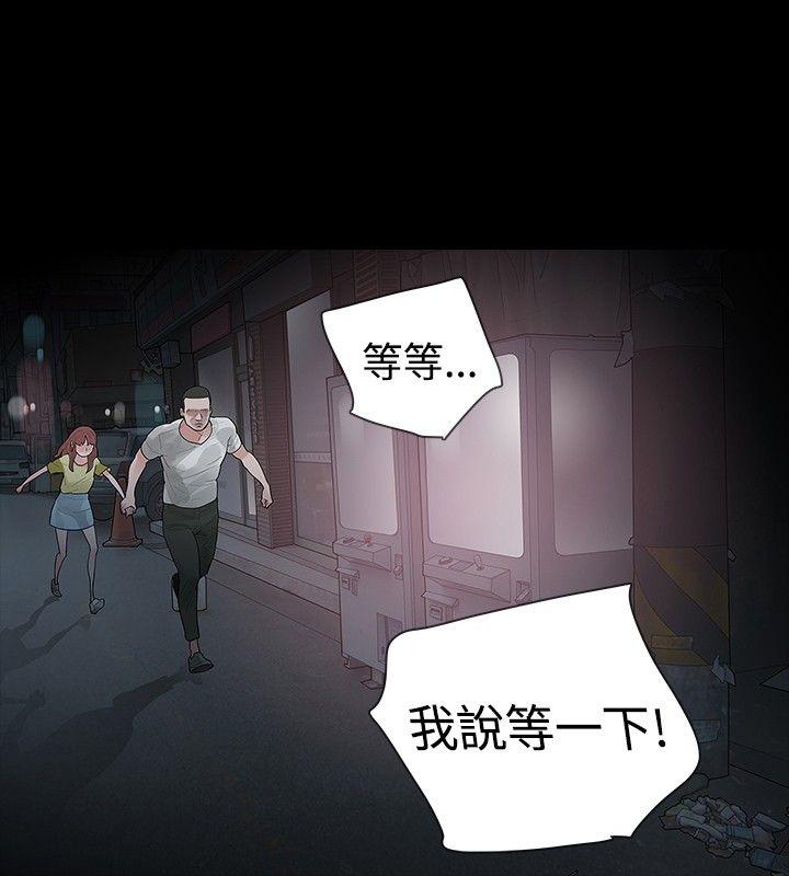 [Manhwa] Play with fire Plot, mature woman, big breasts#[29P]-20