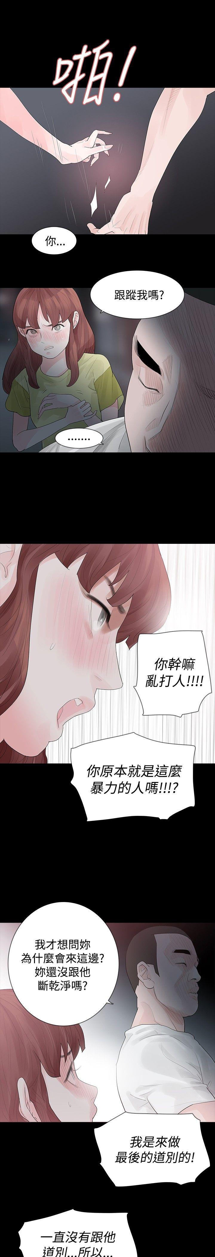 [Manhwa] Play with fire Plot, mature woman, big breasts#[29P]-21