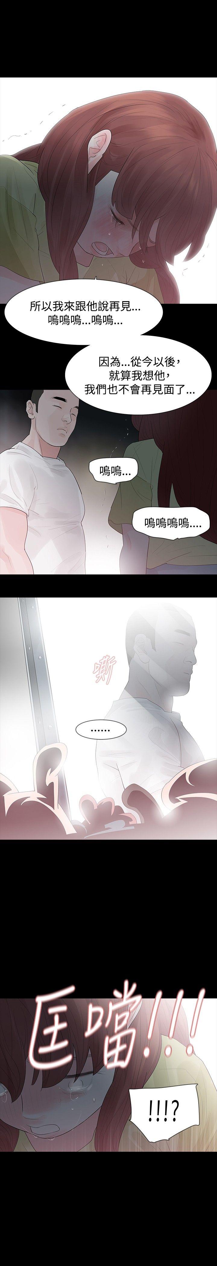 [Manhwa] Play with fire Plot, mature woman, big breasts#[29P]-23