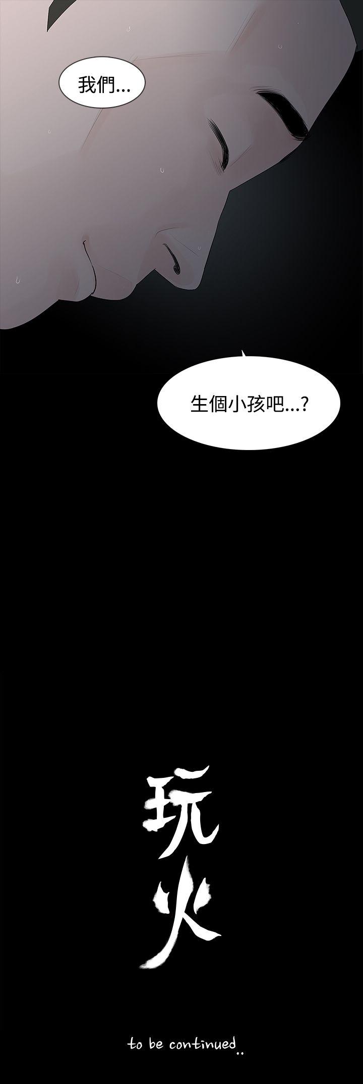 [Manhwa] Play with fire Plot, mature woman, big breasts#[29P]-29