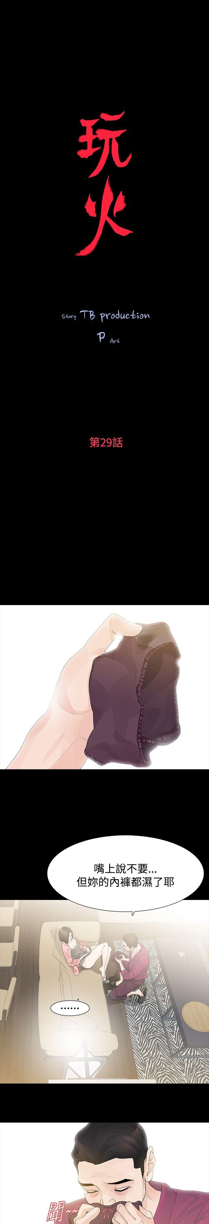 [Manhwa] Play with fire Plot, mature woman, big breasts#[29P]-3
