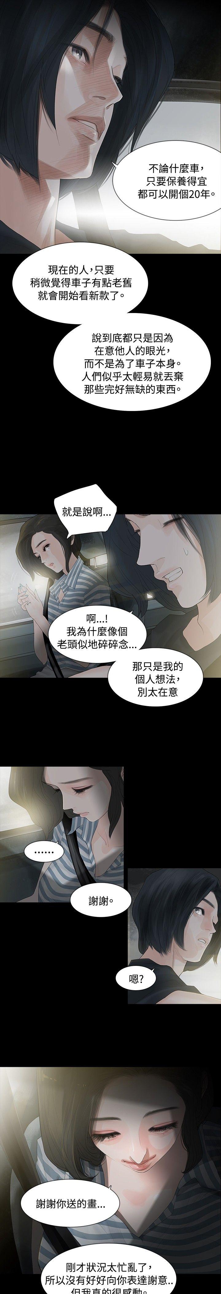 [Manhwa] Play with fire Plot, mature woman, big breasts#[31P]-12