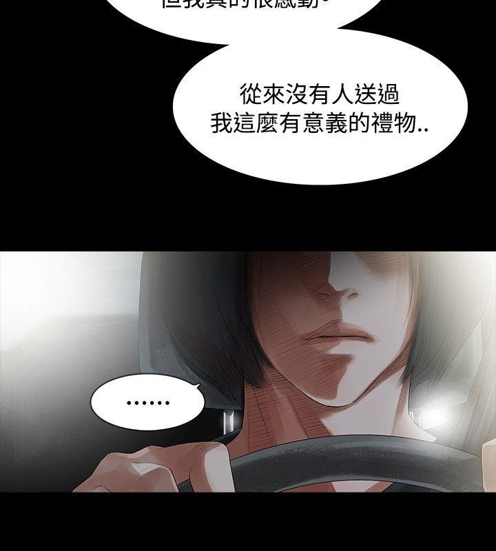 [Manhwa] Play with fire Plot, mature woman, big breasts#[31P]-13
