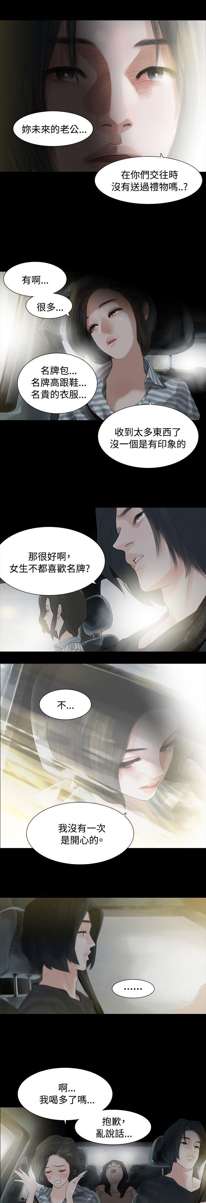 [Manhwa] Play with fire Plot, mature woman, big breasts#[31P]-14