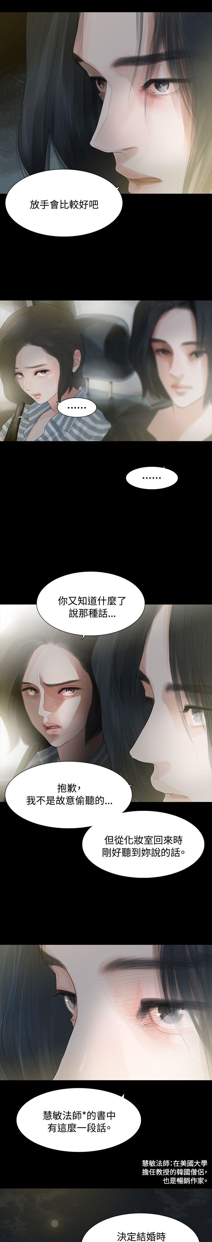 [Manhwa] Play with fire Plot, mature woman, big breasts#[31P]-16