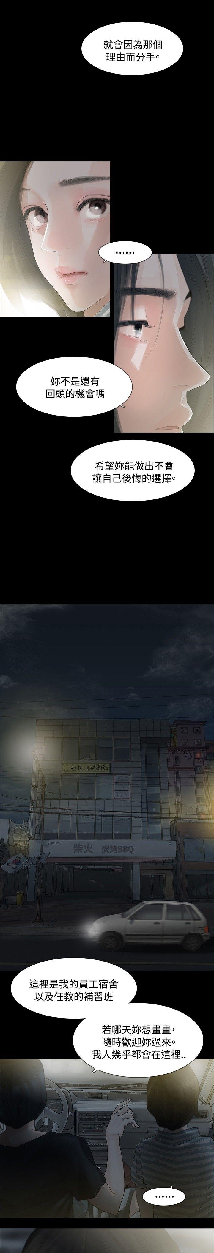 [Manhwa] Play with fire Plot, mature woman, big breasts#[31P]-18