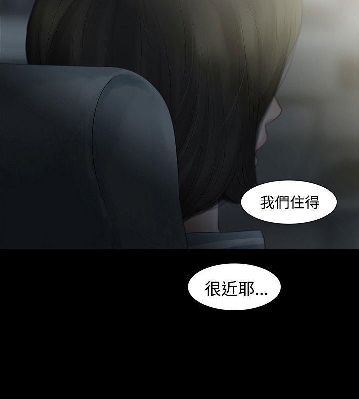 [Manhwa] Play with fire Plot, mature woman, big breasts#[31P]-19