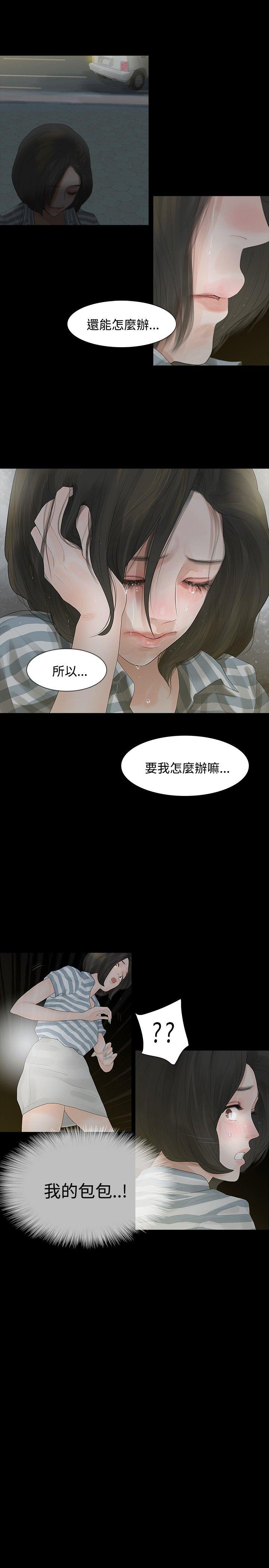 [Manhwa] Play with fire Plot, mature woman, big breasts#[31P]-22