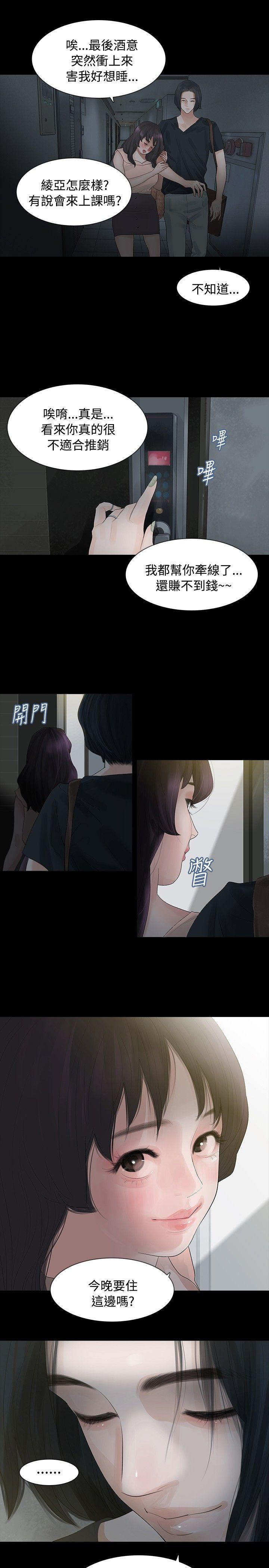 [Manhwa] Play with fire Plot, mature woman, big breasts#[31P]-24