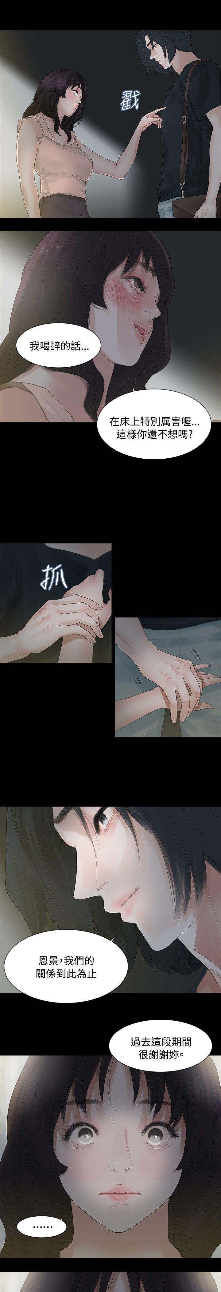 [Manhwa] Play with fire Plot, mature woman, big breasts#[31P]-26