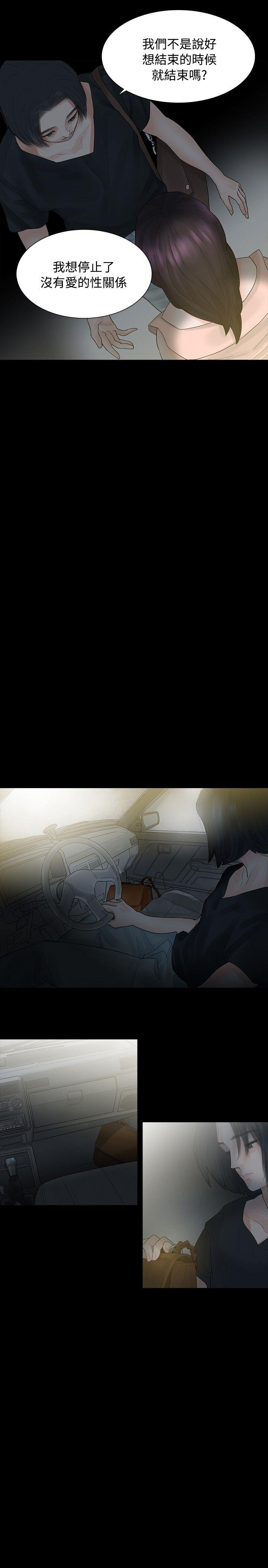 [Manhwa] Play with fire Plot, mature woman, big breasts#[31P]-28