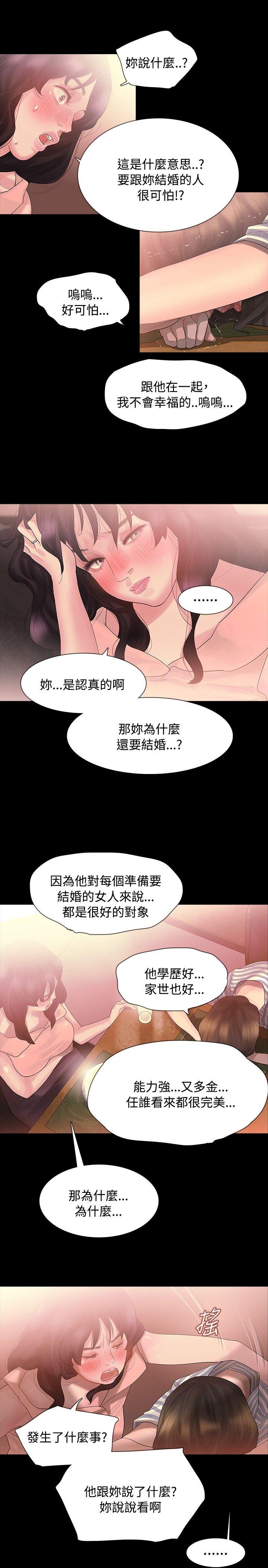 [Manhwa] Play with fire Plot, mature woman, big breasts#[31P]-4