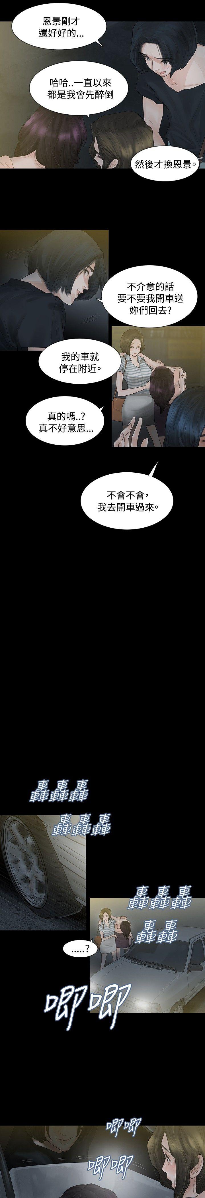 [Manhwa] Play with fire Plot, mature woman, big breasts#[31P]-8