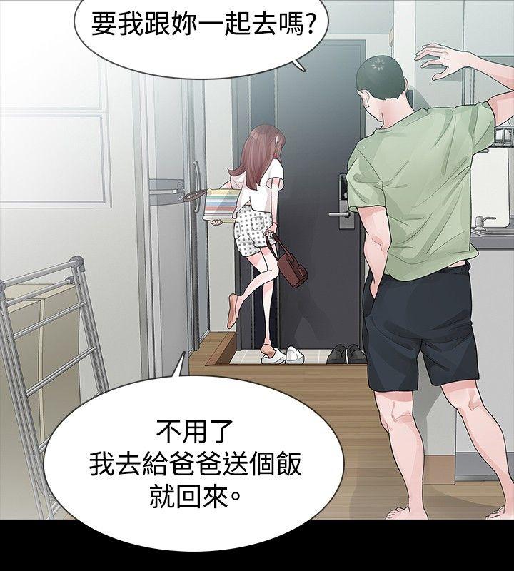 [Manhwa] Play with fire Plot, mature woman, big breasts#[27P]-13