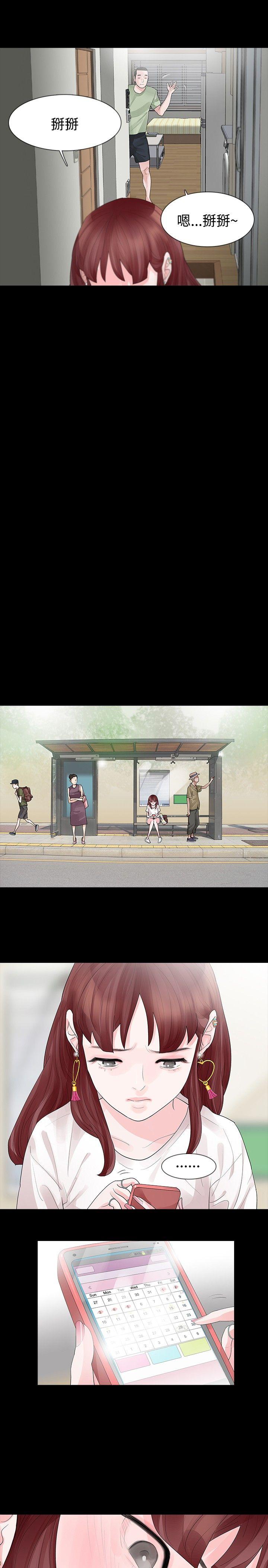 [Manhwa] Play with fire Plot, mature woman, big breasts#[27P]-14