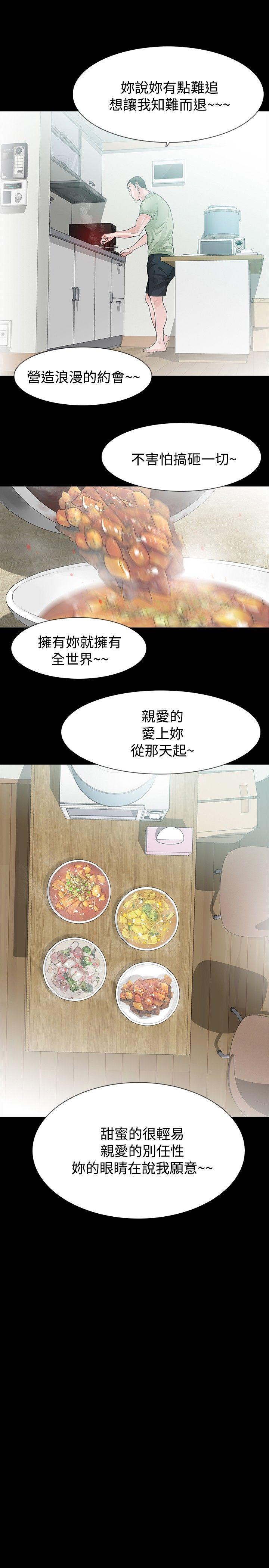 [Manhwa] Play with fire Plot, mature woman, big breasts#[27P]-18