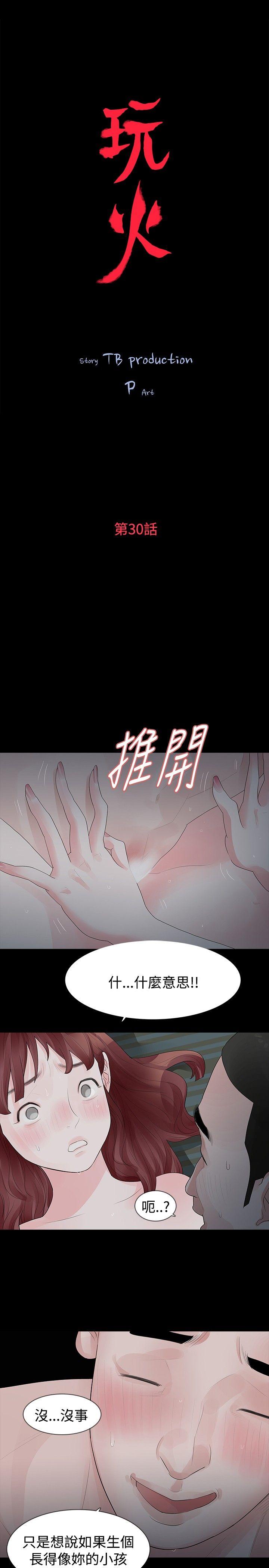 [Manhwa] Play with fire Plot, mature woman, big breasts#[27P]-2