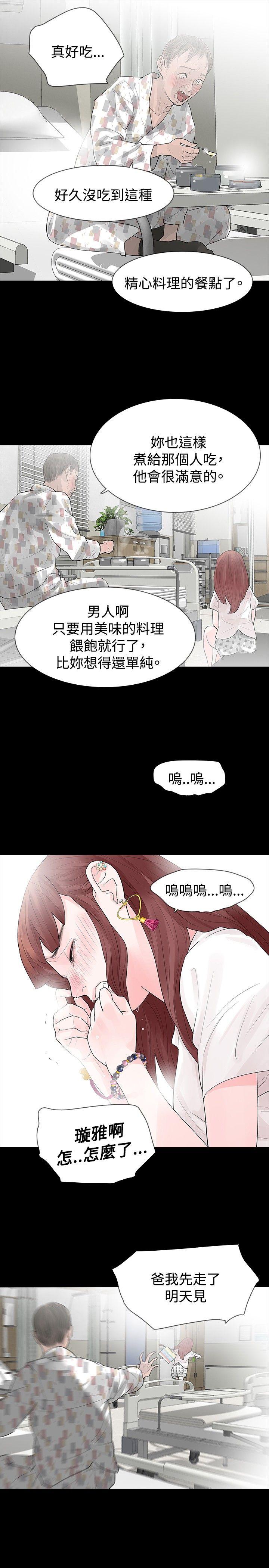 [Manhwa] Play with fire Plot, mature woman, big breasts#[27P]-22