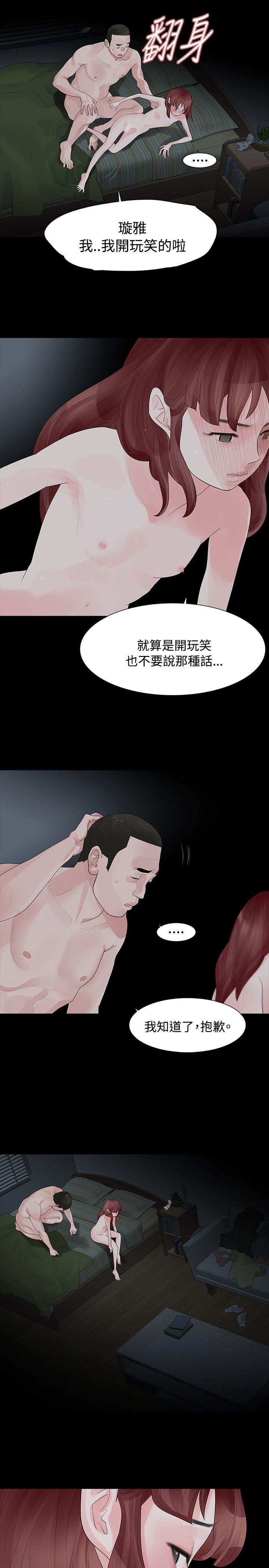 [Manhwa] Play with fire Plot, mature woman, big breasts#[27P]-4