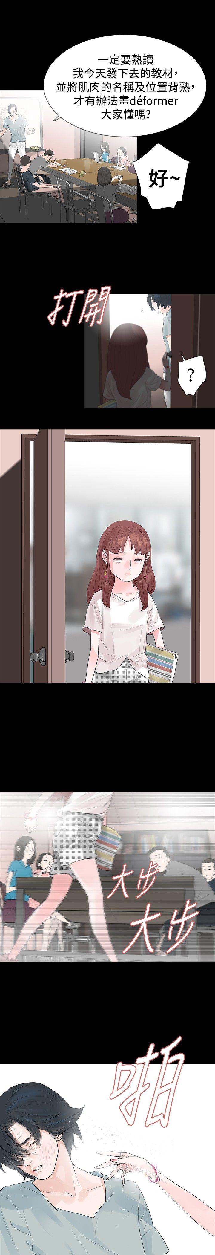 [Manhwa] Play with fire Plot, mature woman, big breasts#[25P]-1