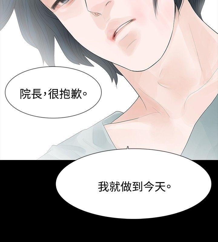 [Manhwa] Play with fire Plot, mature woman, big breasts#[25P]-10