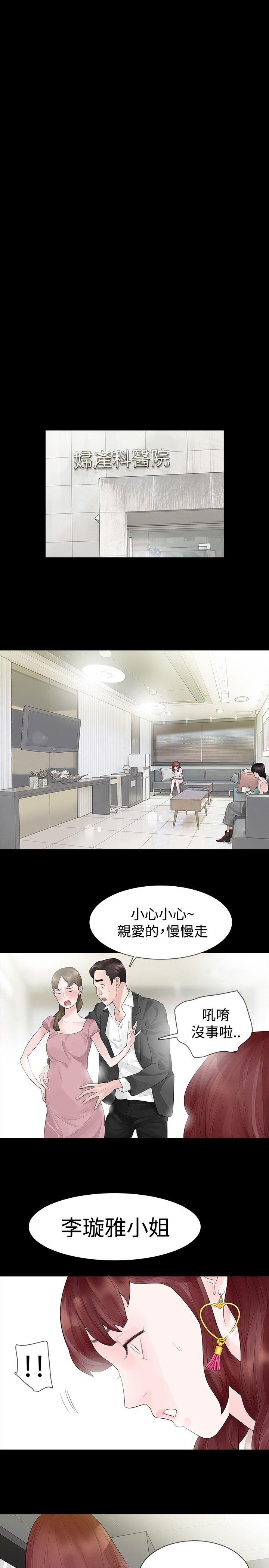 [Manhwa] Play with fire Plot, mature woman, big breasts#[25P]-11