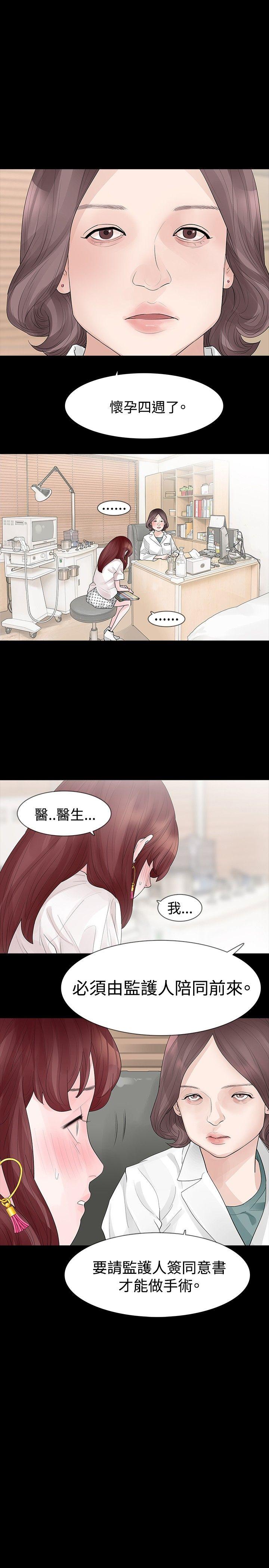 [Manhwa] Play with fire Plot, mature woman, big breasts#[25P]-13