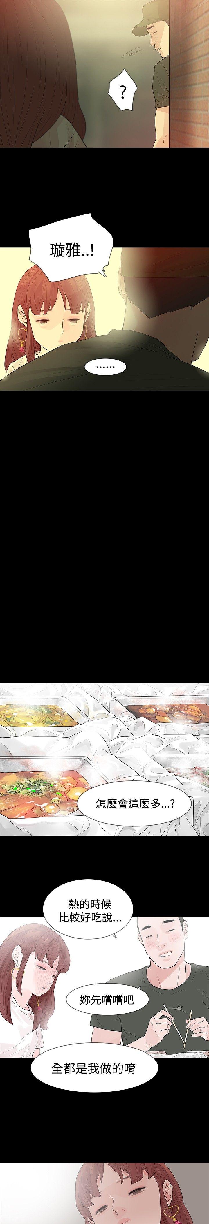 [Manhwa] Play with fire Plot, mature woman, big breasts#[25P]-17