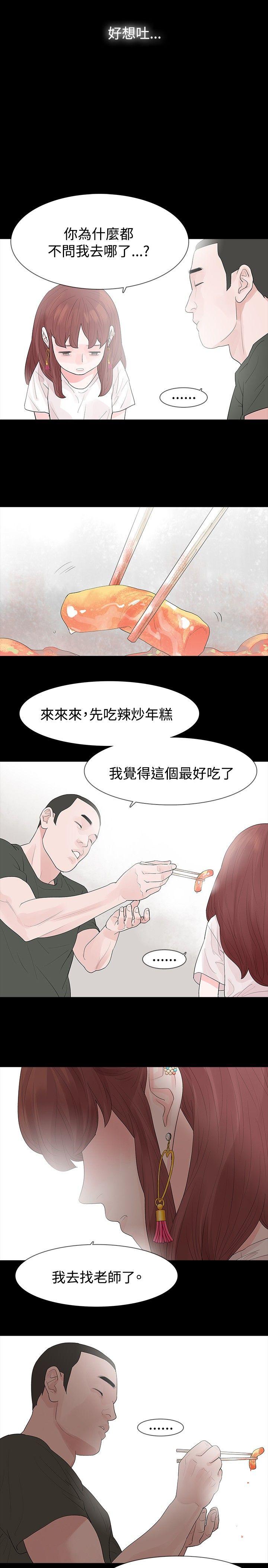 [Manhwa] Play with fire Plot, mature woman, big breasts#[25P]-19