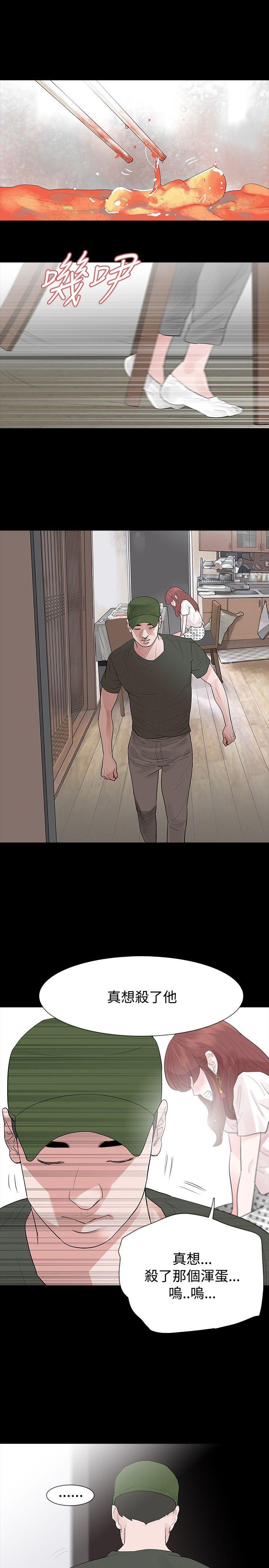 [Manhwa] Play with fire Plot, mature woman, big breasts#[25P]-21