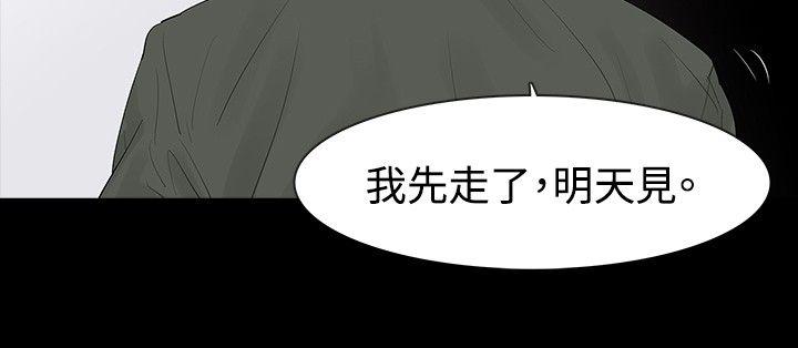 [Manhwa] Play with fire Plot, mature woman, big breasts#[25P]-22