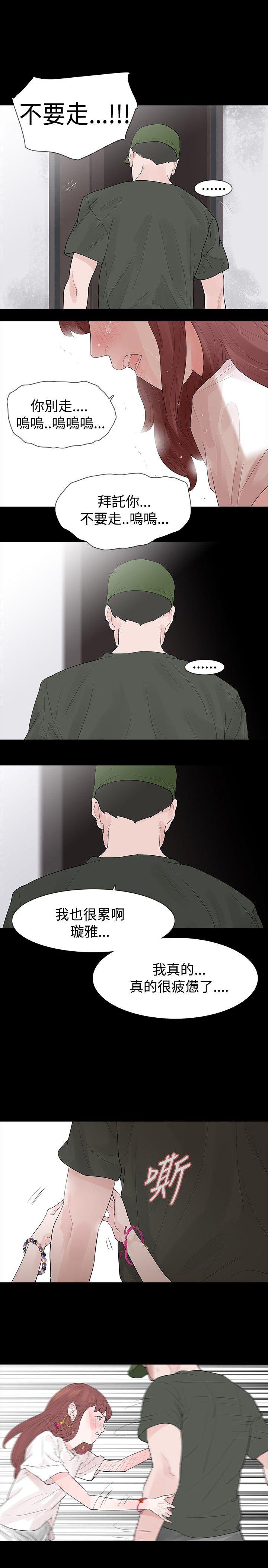 [Manhwa] Play with fire Plot, mature woman, big breasts#[25P]-23