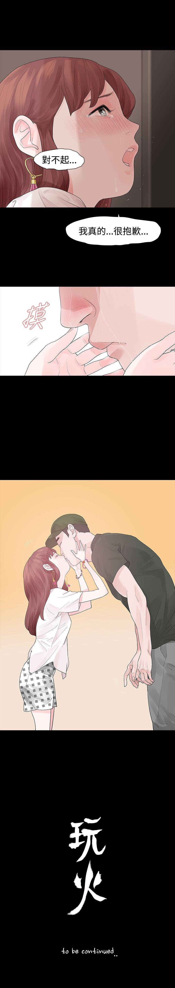 [Manhwa] Play with fire Plot, mature woman, big breasts#[25P]-25