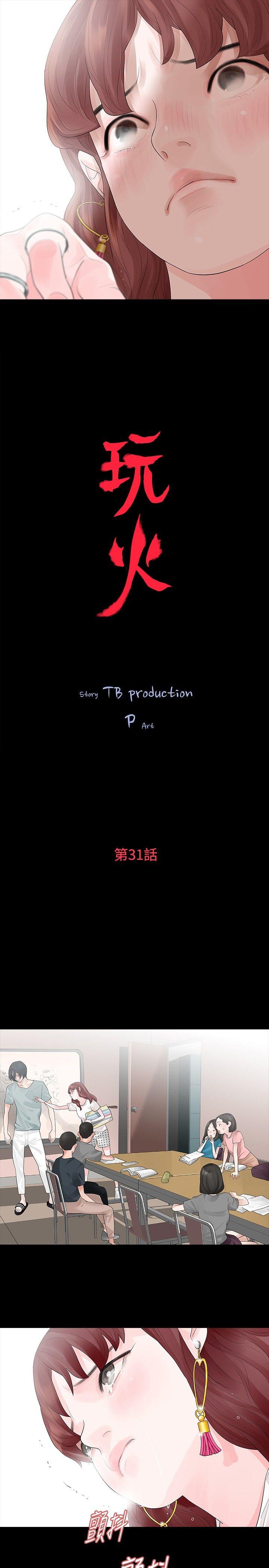 [Manhwa] Play with fire Plot, mature woman, big breasts#[25P]-3