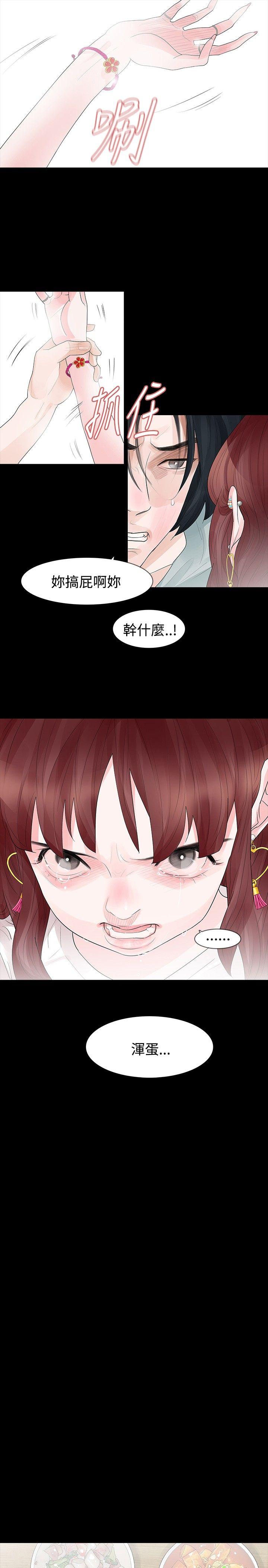 [Manhwa] Play with fire Plot, mature woman, big breasts#[25P]-5