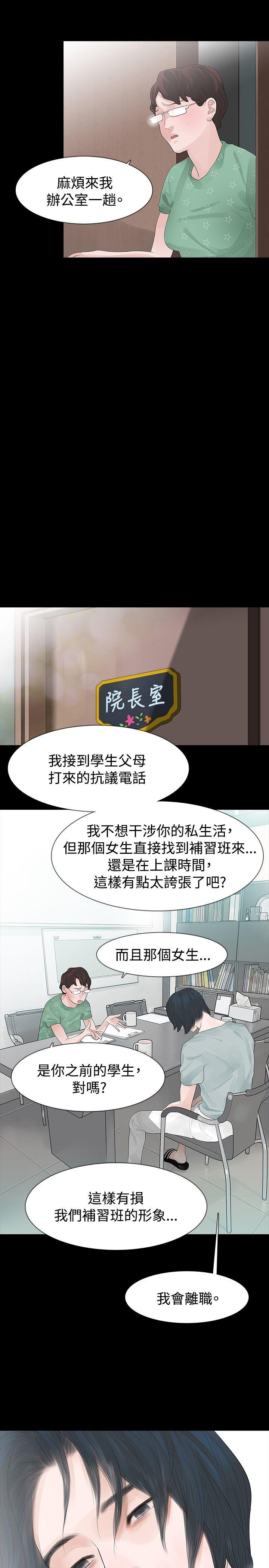 [Manhwa] Play with fire Plot, mature woman, big breasts#[25P]-9