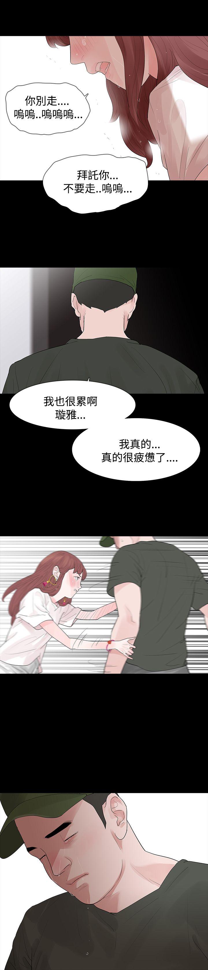 [Manhwa] Play with fire Plot, mature woman, big breasts#[29P]-1
