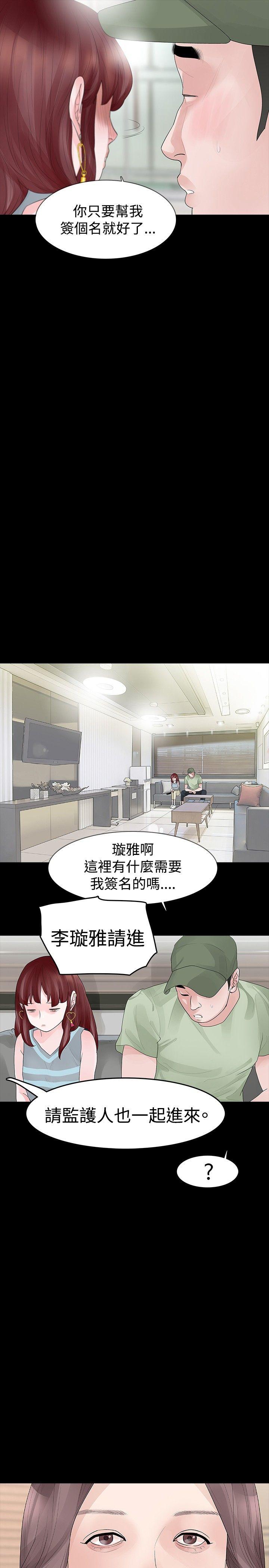 [Manhwa] Play with fire Plot, mature woman, big breasts#[29P]-16