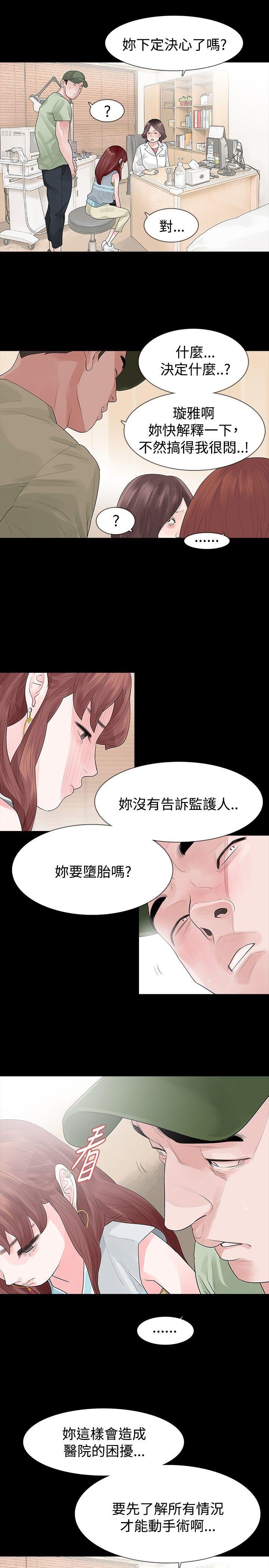 [Manhwa] Play with fire Plot, mature woman, big breasts#[29P]-18